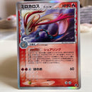 Pok Mon Tcg Trading Card Game 013/068