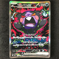Pokemon Card Game 115/081 Ex Sar