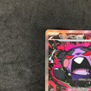 Pokemon Card Game 115/081 Ex Sar