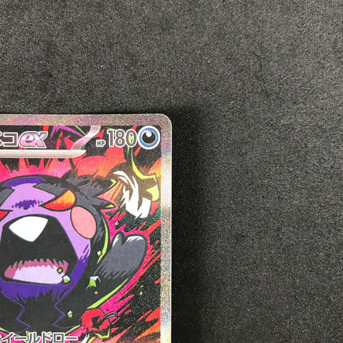 Pokemon Card Game 115/081 Ex Sar