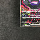 Pokemon Card Game 115/081 Ex Sar