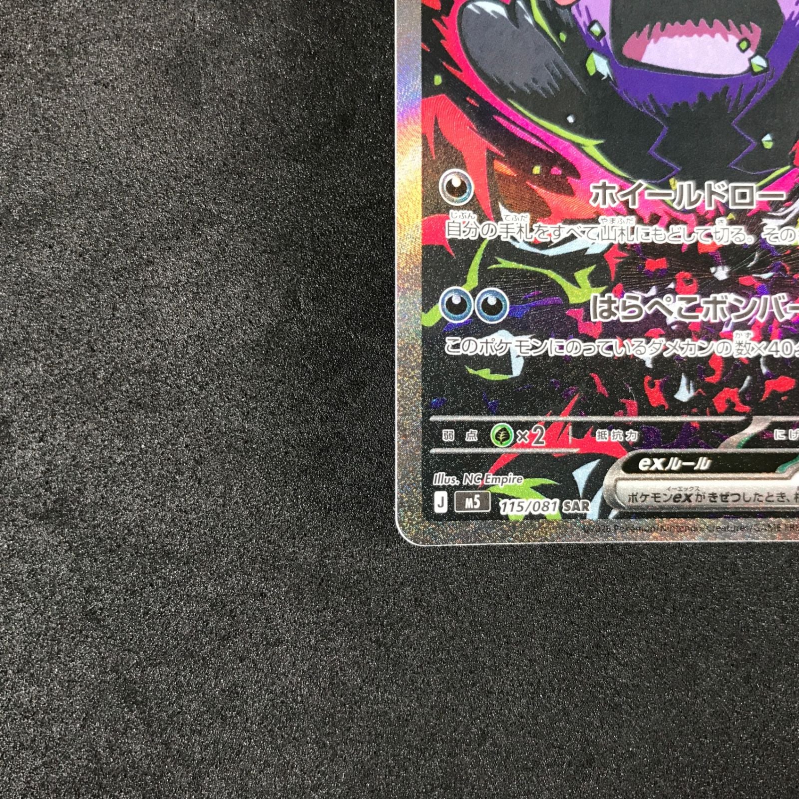 Pokemon Card Game 115/081 Ex Sar