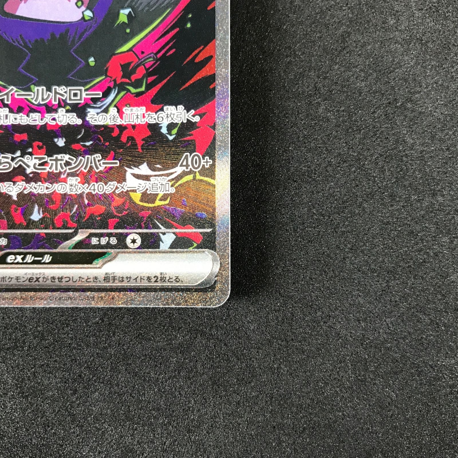 Pokemon Card Game 115/081 Ex Sar
