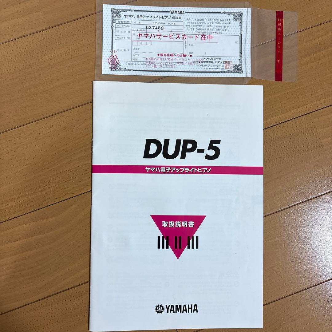 Keyboards Digital Pianos Yamaha Dup-5