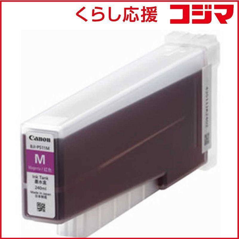 Canon Ink Cartridge/Refilled Bji-P511M