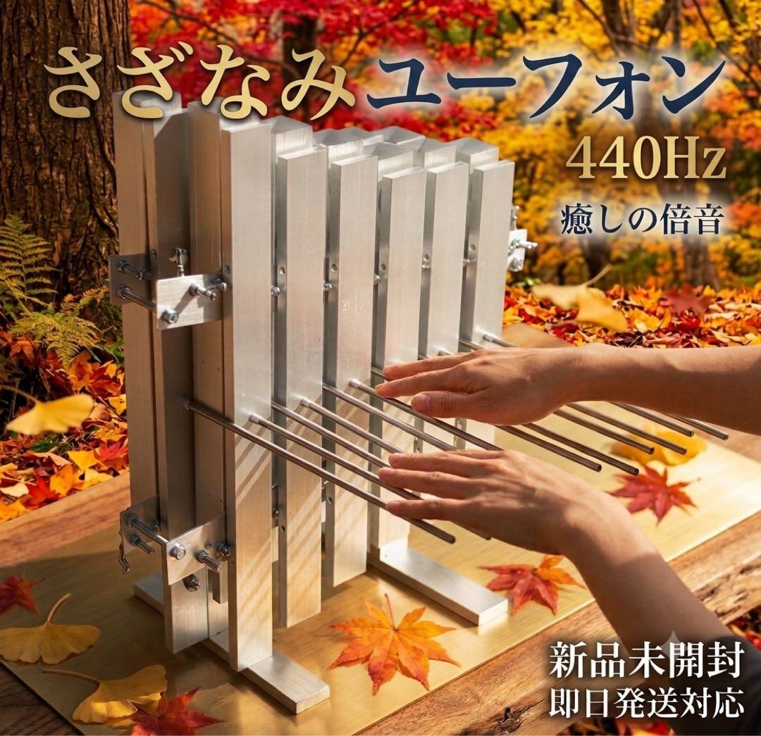 Folk Instruments A=440Hz