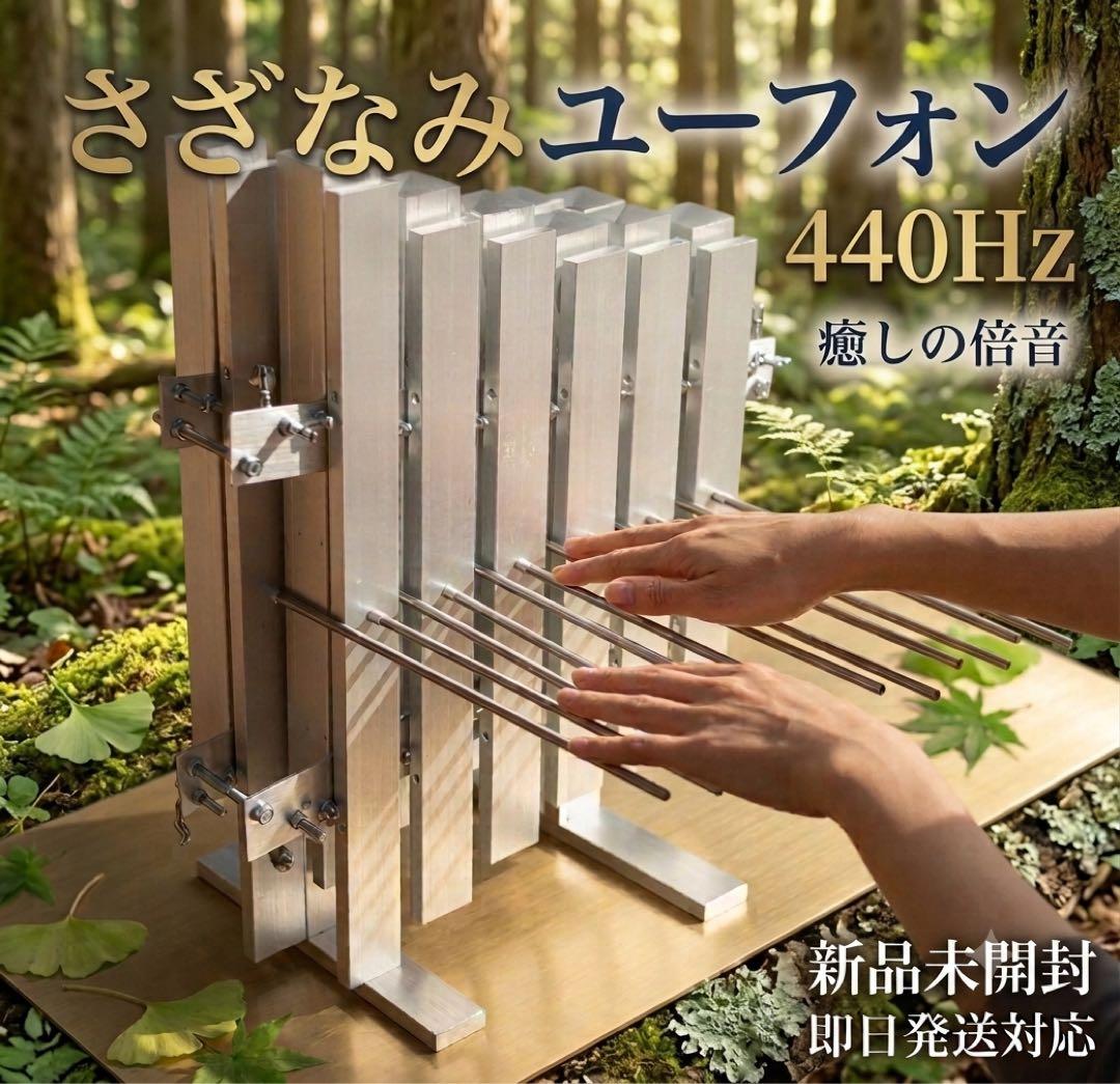 Folk Instruments A=440Hz