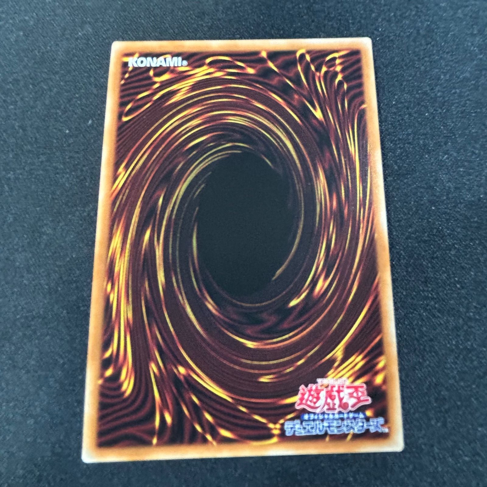 Yu -Gi -Oh! Ocg Duel Monsters