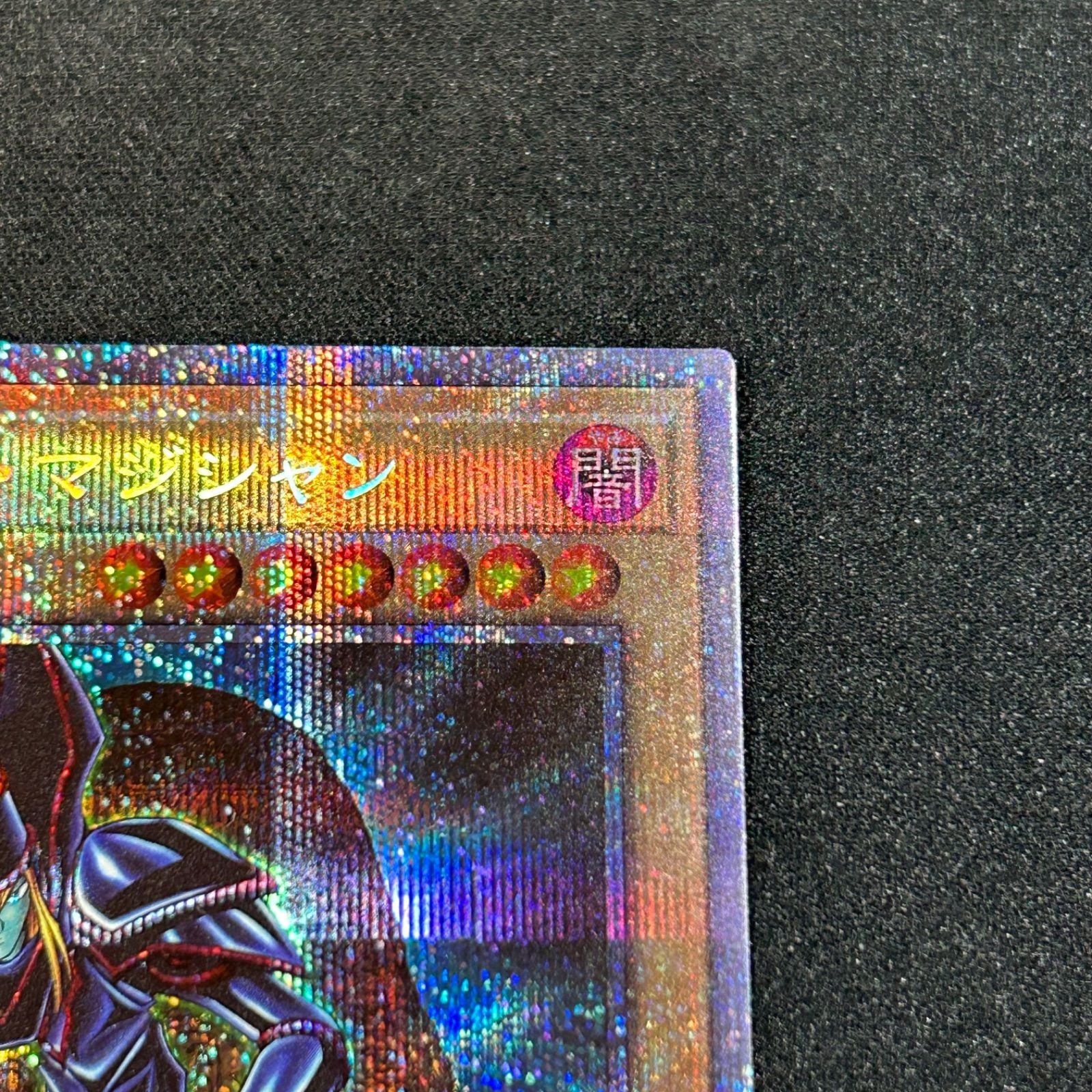 Yu -Gi -Oh! Ocg Duel Monsters