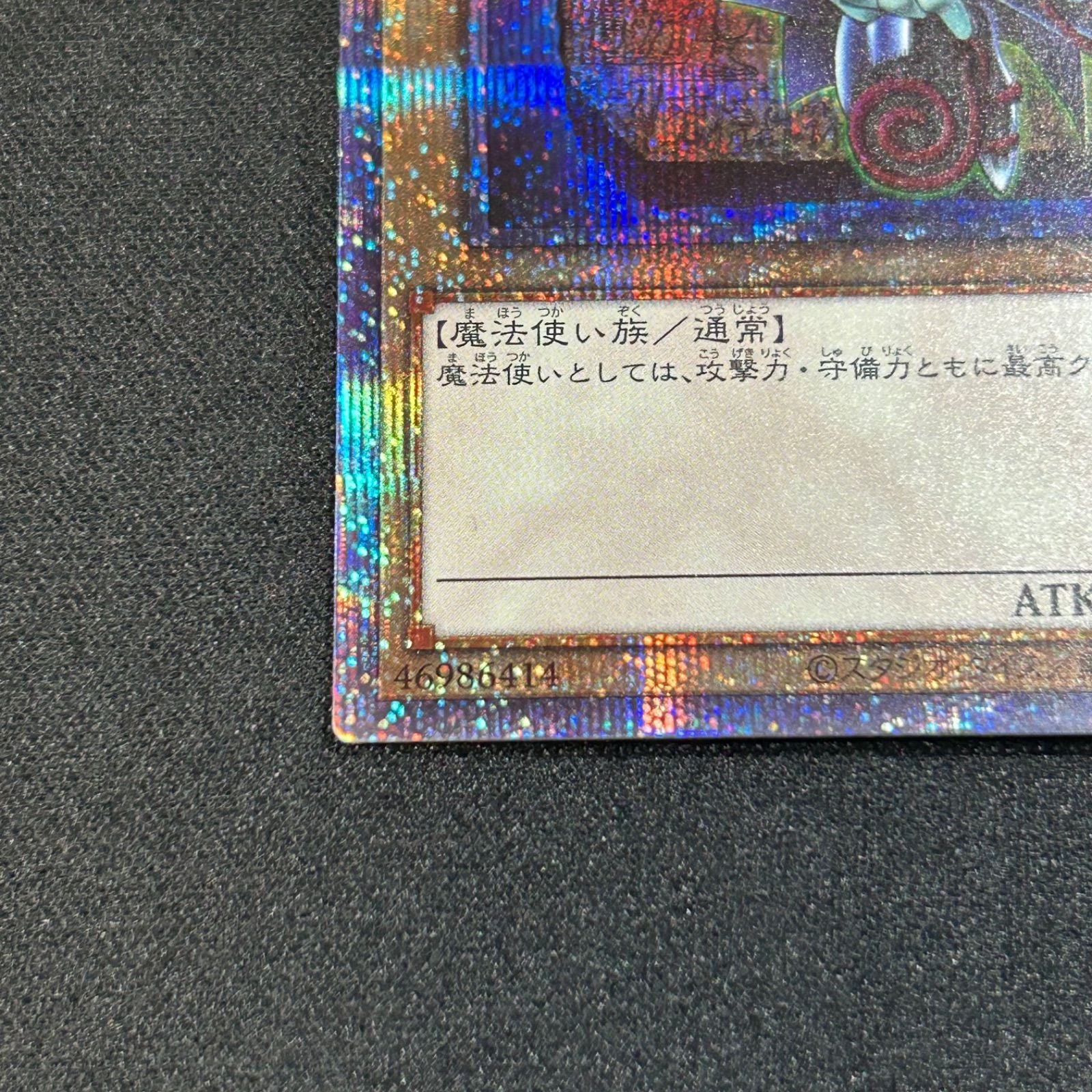 Yu -Gi -Oh! Ocg Duel Monsters