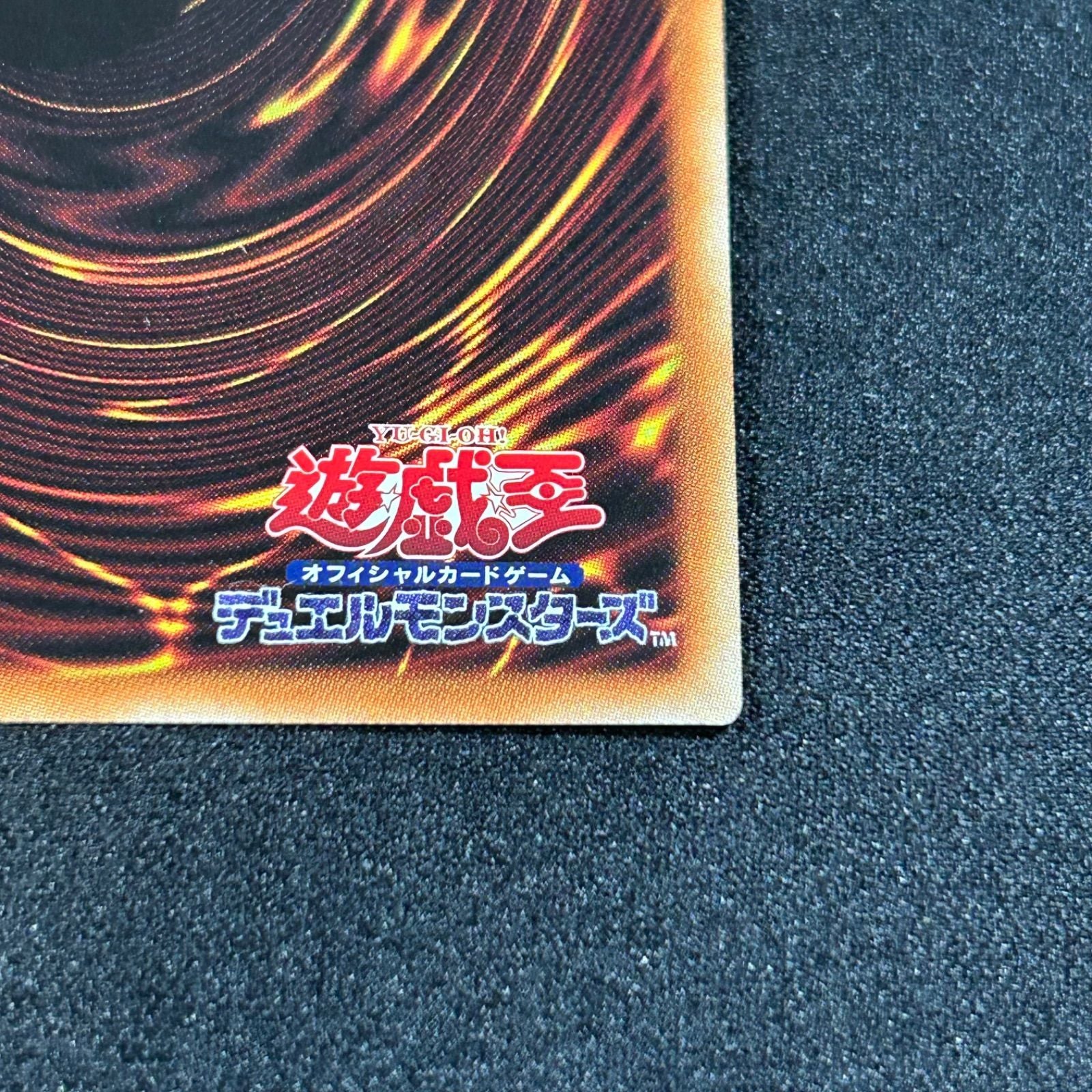 Yu -Gi -Oh! Ocg Duel Monsters