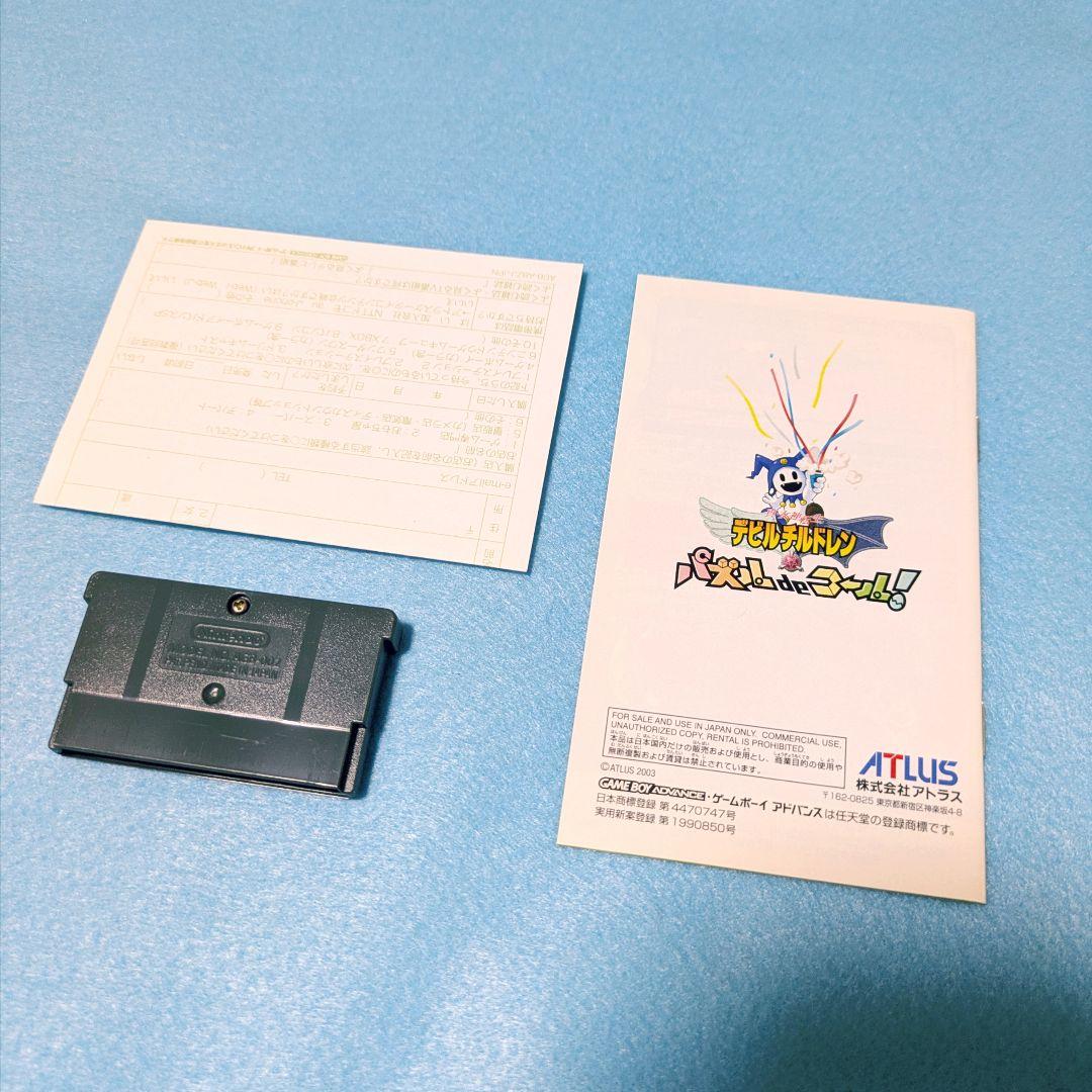 Atlus Soft Gba De