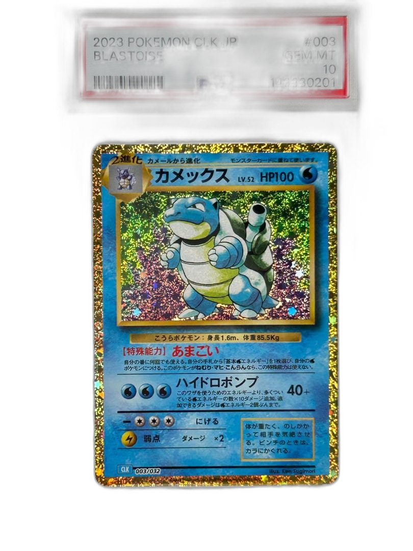 Pokemon Card Game Psa10 Classic #277-6 W1