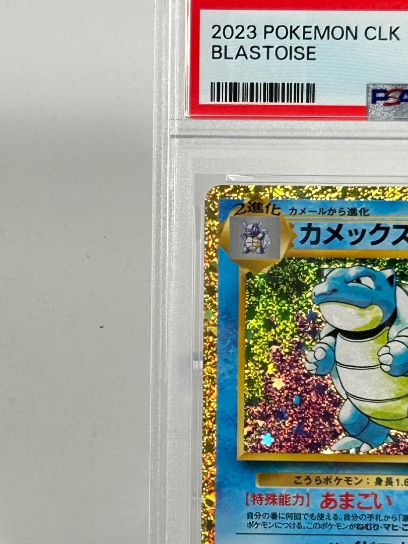 Pokemon Card Game Psa10 Classic #277-6 W1
