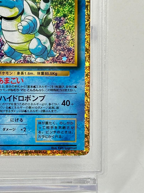 Pokemon Card Game Psa10 Classic #277-6 W1