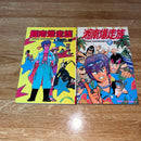 Whole Volume Set 1 2