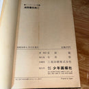 Whole Volume Set 1 2