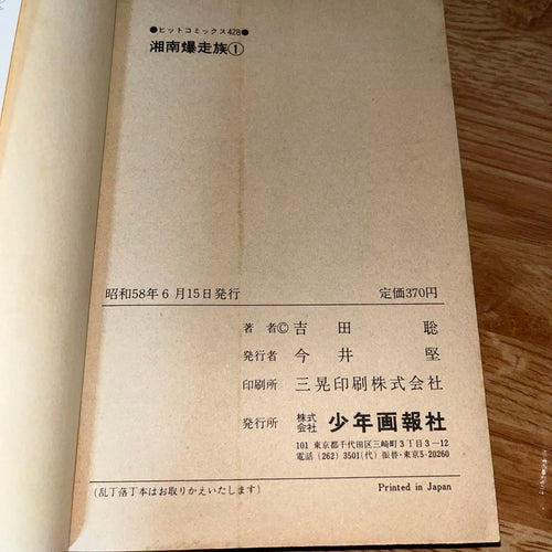 Whole Volume Set 1 2