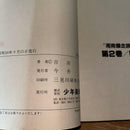 Whole Volume Set 1 2