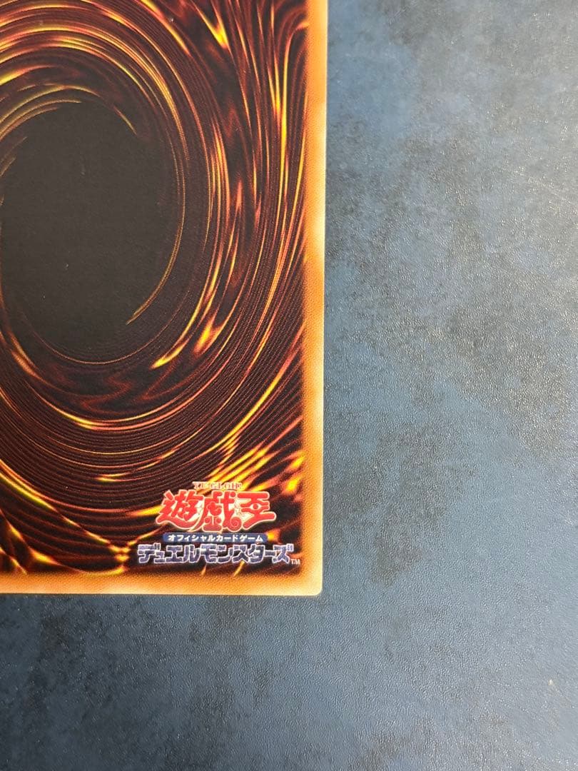 Yu-Gi-Oh! Ocg Duel Monsters (Japanese) Ptdn-Jp016