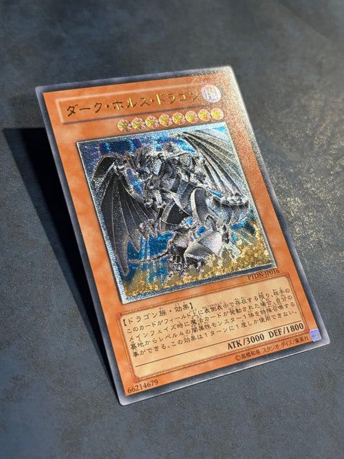 Yu-Gi-Oh! Ocg Duel Monsters (Japanese) Ptdn-Jp016