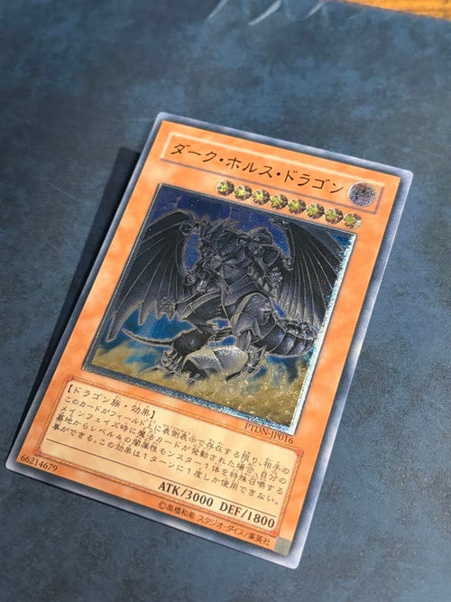Yu-Gi-Oh! Ocg Duel Monsters (Japanese) Ptdn-Jp016