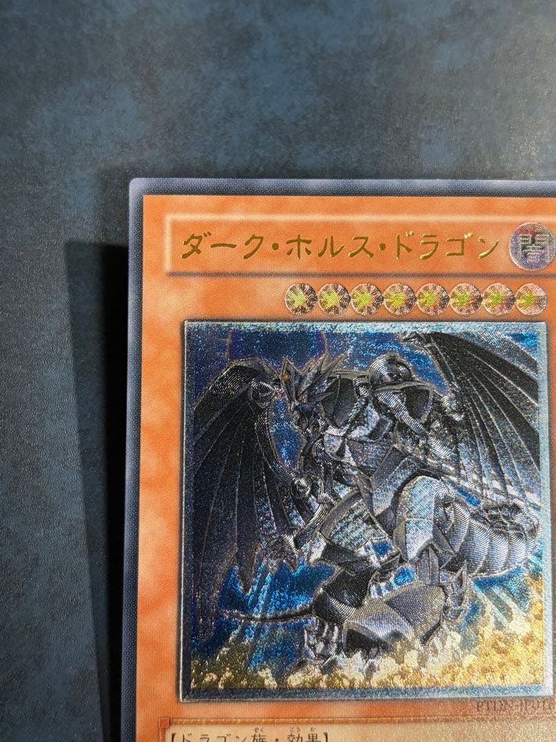 Yu-Gi-Oh! Ocg Duel Monsters (Japanese) Ptdn-Jp016