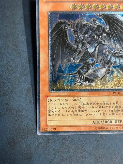 Yu-Gi-Oh! Ocg Duel Monsters (Japanese) Ptdn-Jp016