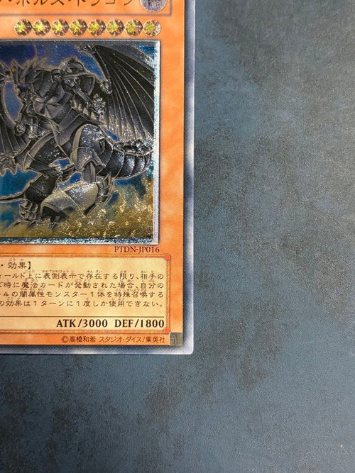 Yu-Gi-Oh! Ocg Duel Monsters (Japanese) Ptdn-Jp016