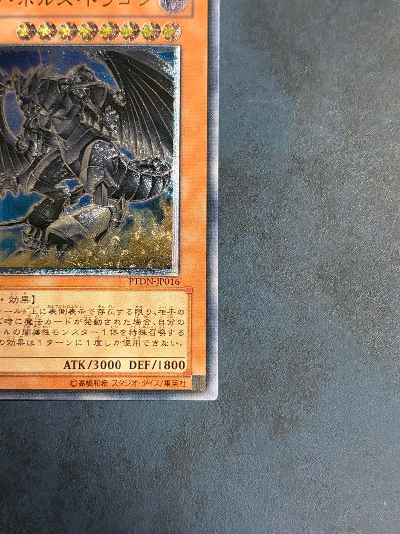 Yu-Gi-Oh! Ocg Duel Monsters (Japanese) Ptdn-Jp016