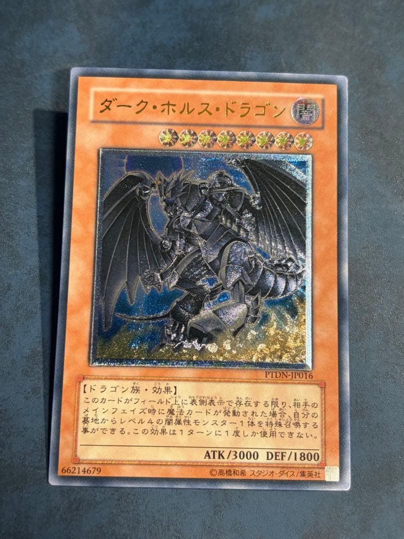 Yu-Gi-Oh! Ocg Duel Monsters (Japanese) Ptdn-Jp016