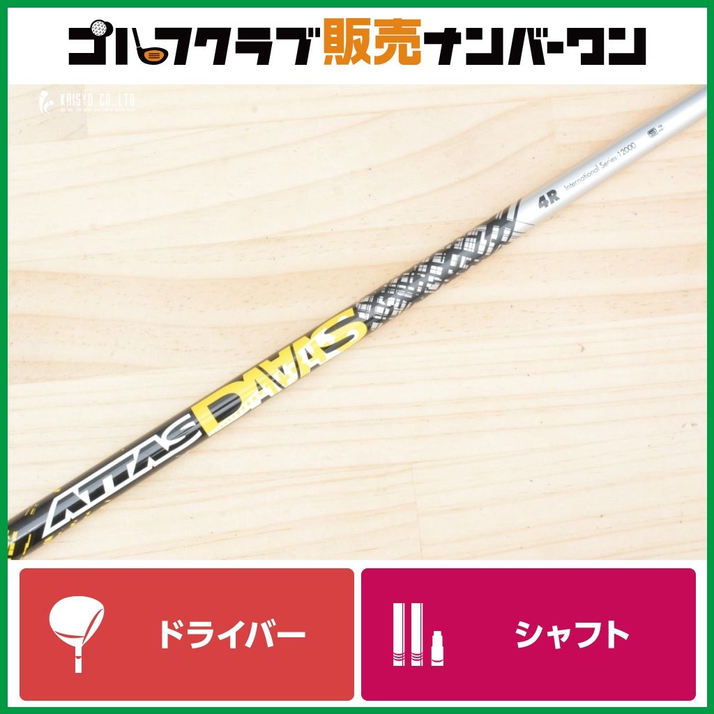Ust Mamiya Driver Dr Attas Daaas 4 R 1112