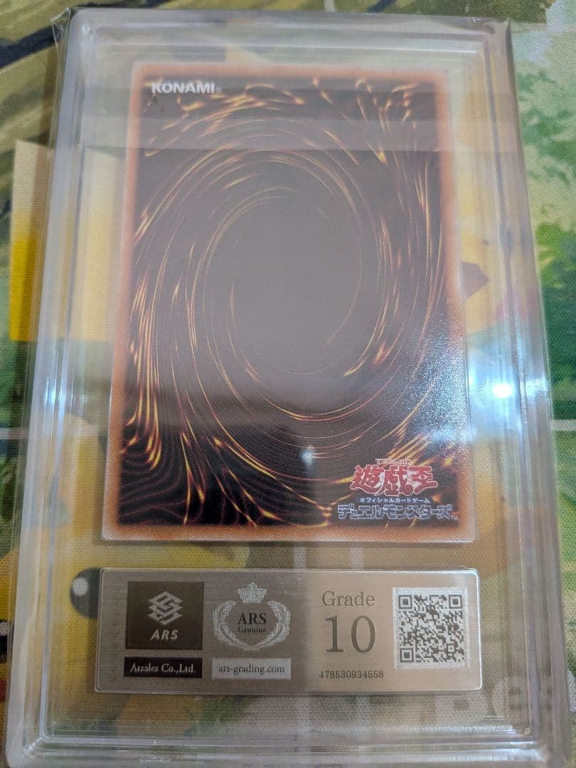 Yu-Gi-Oh! Ocg Duel Monsters (Japanese) Ars10