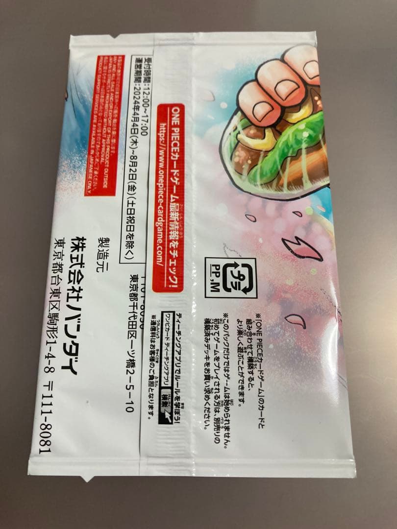 One Piece Card Game 3 Pack