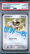 Pokemon Card Game 037/055 Psa10