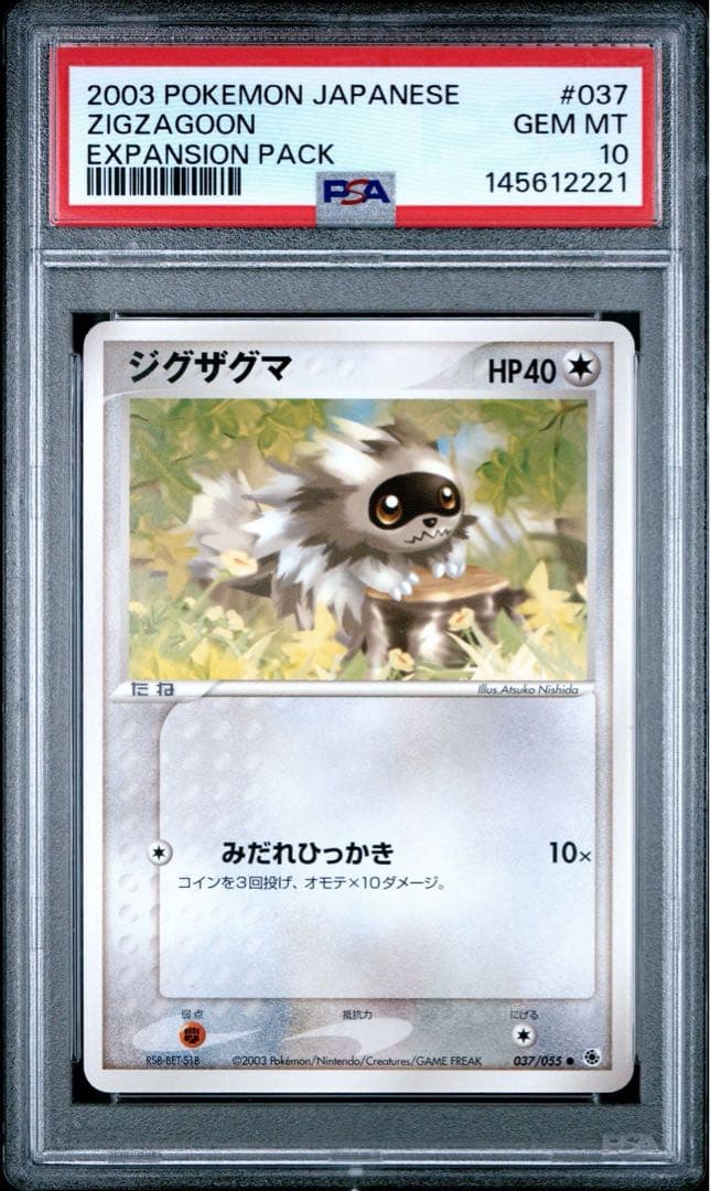 Pokemon Card Game 037/055 Psa10