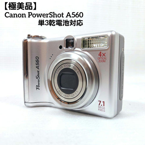 Canon Compact Digital Cameras Powershot A560 3