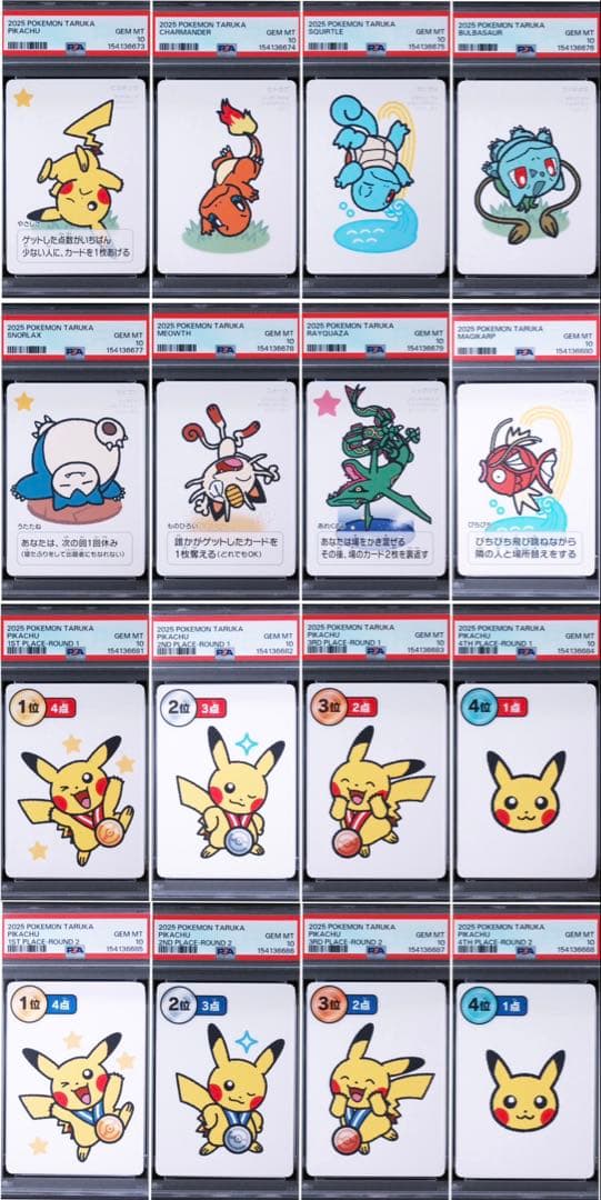 Pok Mon Trading Card Game Psa10 16 Pokemon Taruka