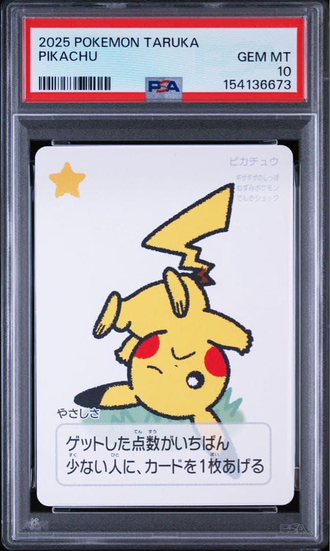 Pok Mon Trading Card Game Psa10 16 Pokemon Taruka