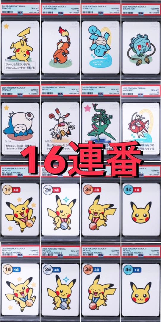Pok Mon Trading Card Game Psa10 16 Pokemon Taruka