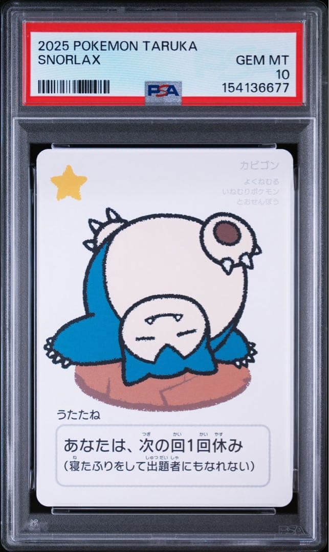 Pok Mon Trading Card Game Psa10 16 Pokemon Taruka