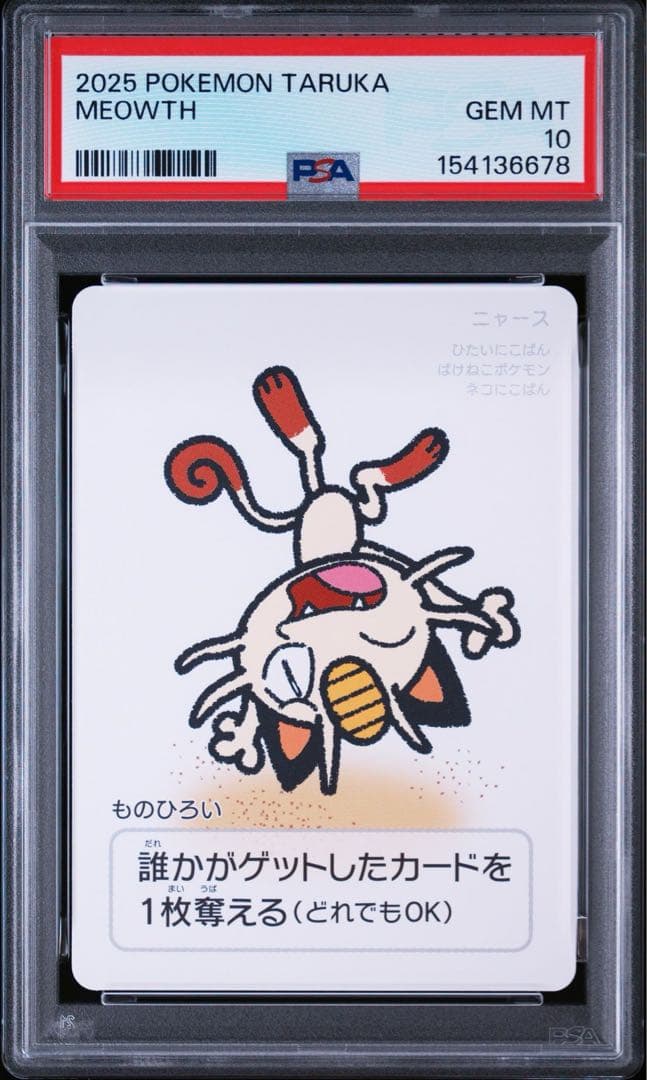 Pok Mon Trading Card Game Psa10 16 Pokemon Taruka