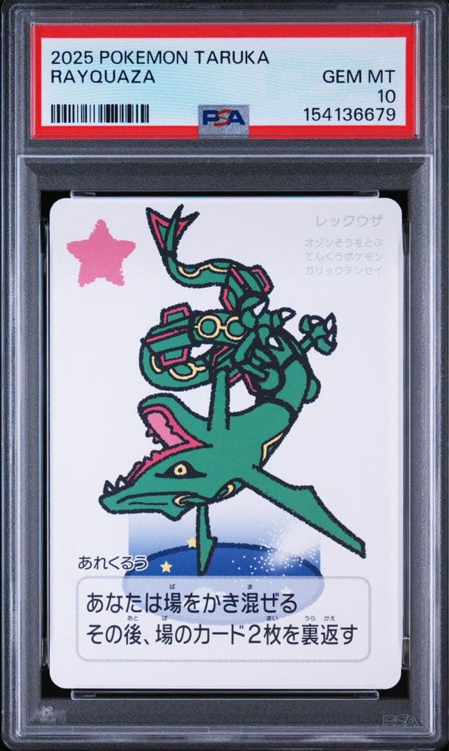 Pok Mon Trading Card Game Psa10 16 Pokemon Taruka