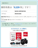 Nikon Digital Slr 3500 8229
