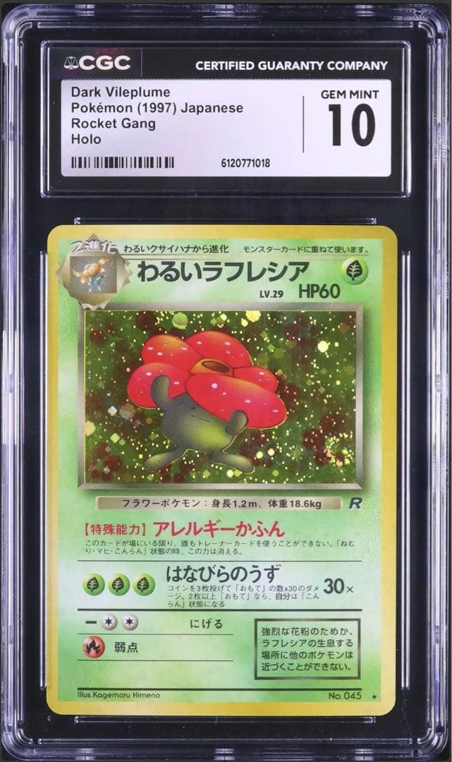 Pokemon Card Game Cgc10 Psa10