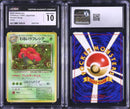 Pokemon Card Game Cgc10 Psa10