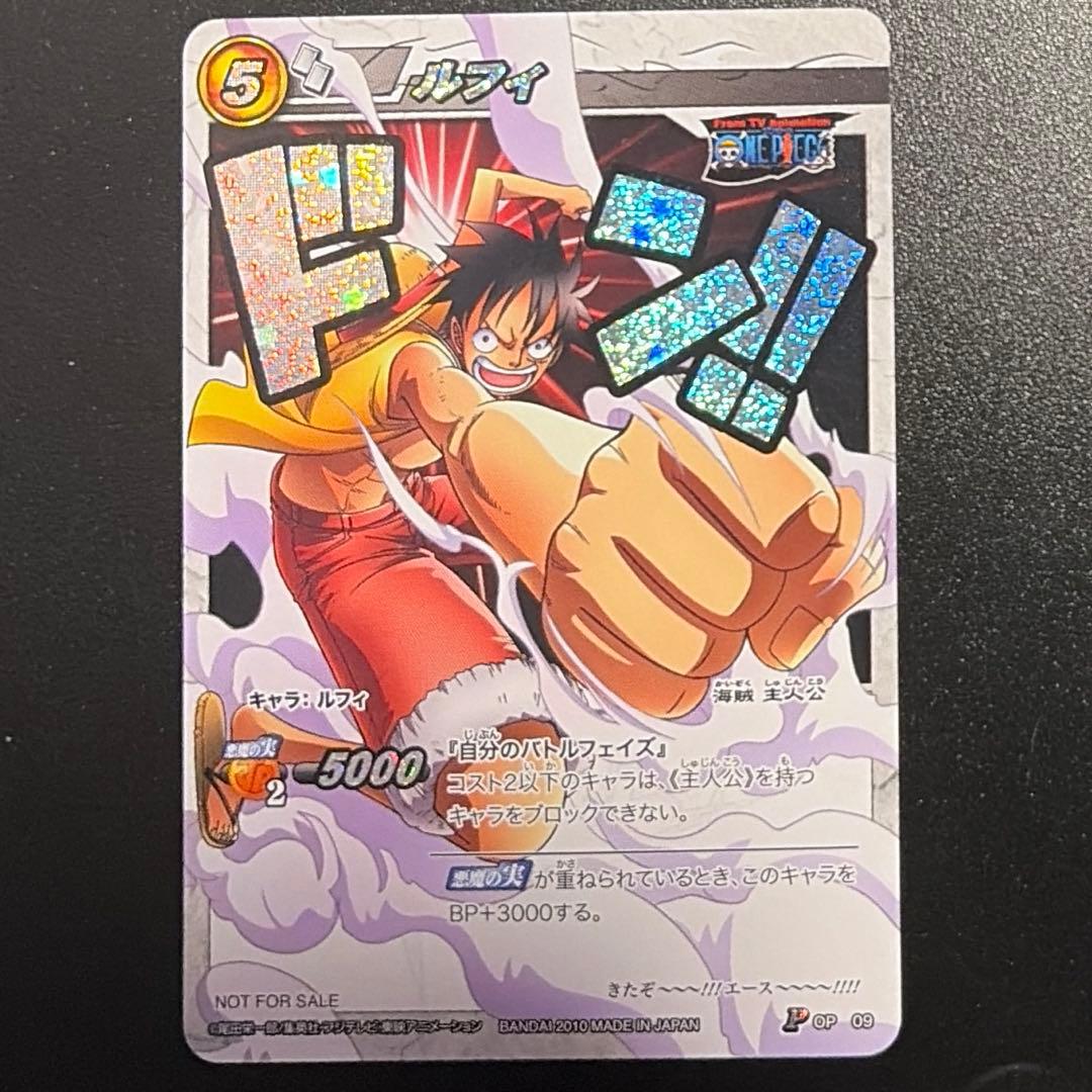 One Piece Card Game P Op 09 Pr