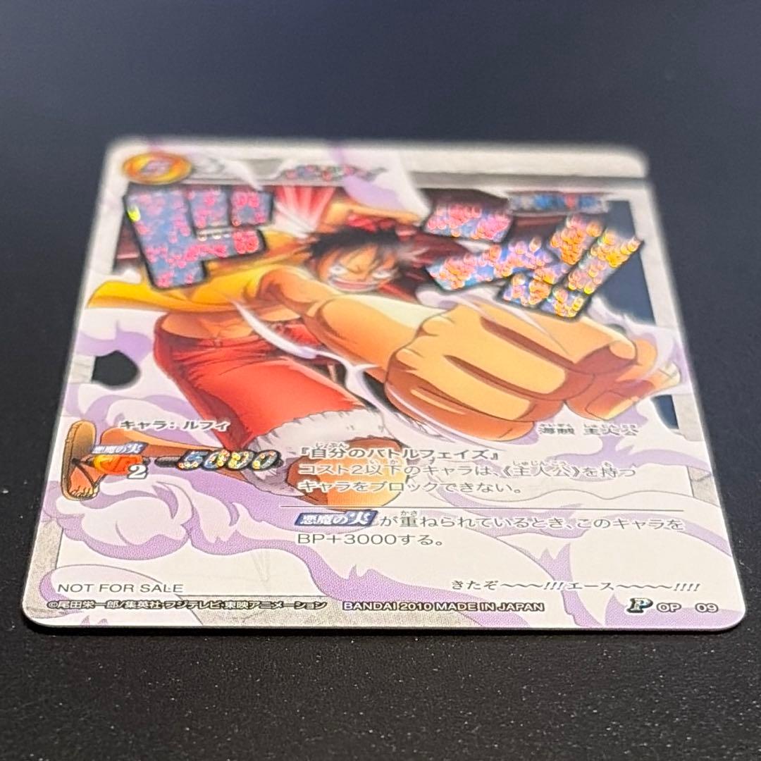 One Piece Card Game P Op 09 Pr