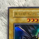 Yu -Gi -Oh! Ocg Duel Monsters