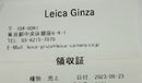 Leica Compact Digital Camera Q3